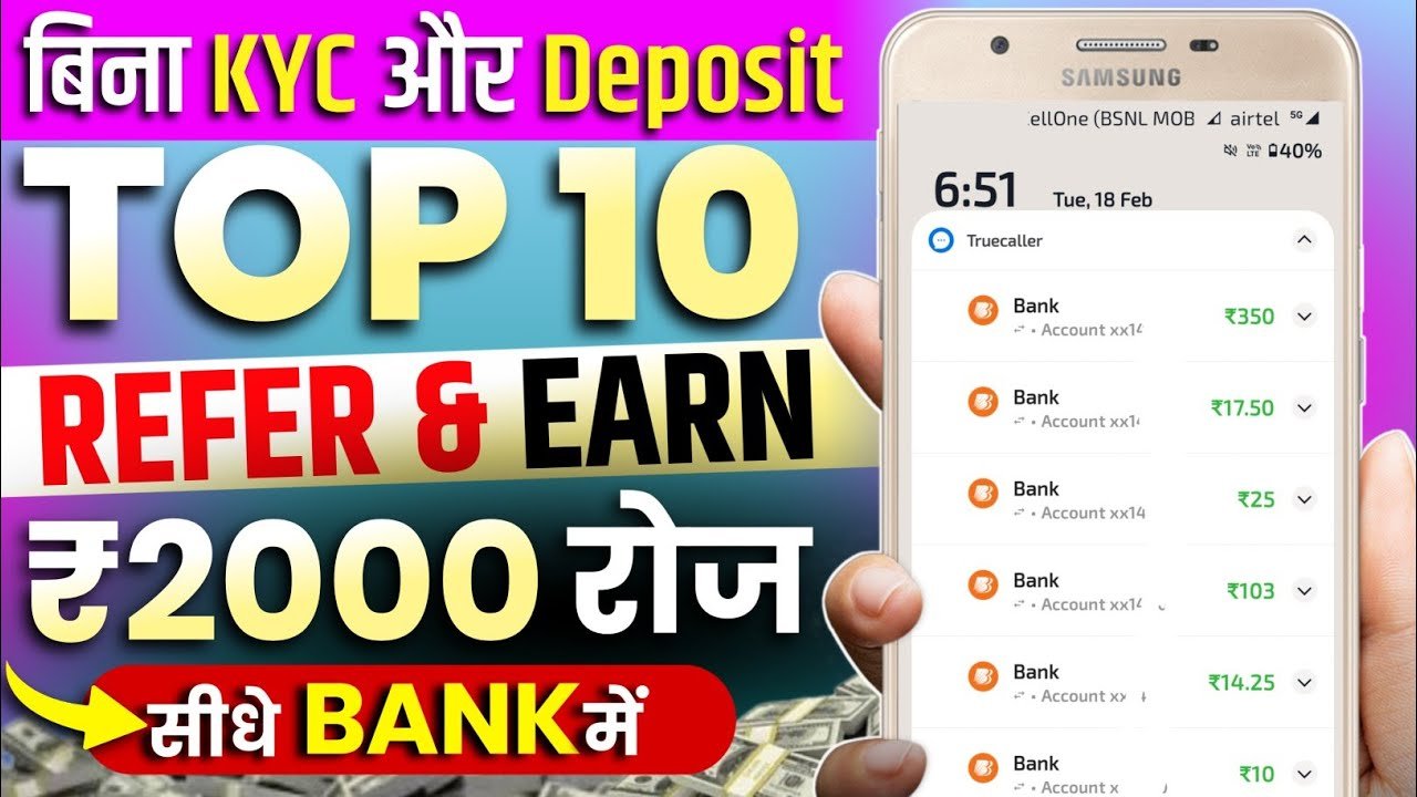 Paise Kamane Wala App 2025