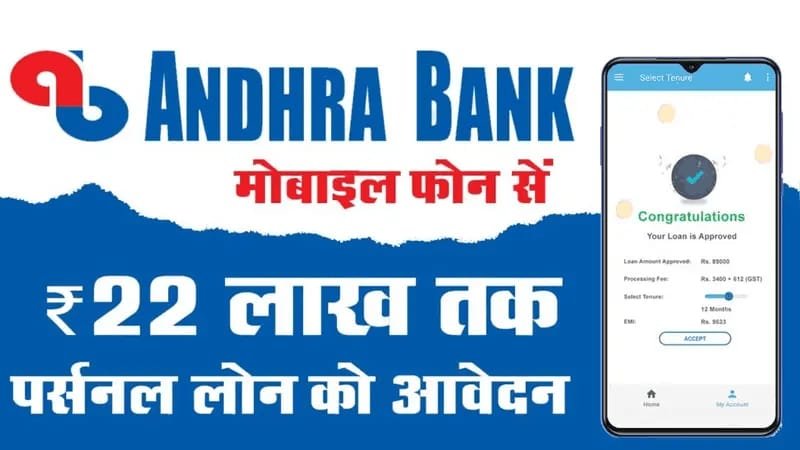 Andhra Bank Personal Loan