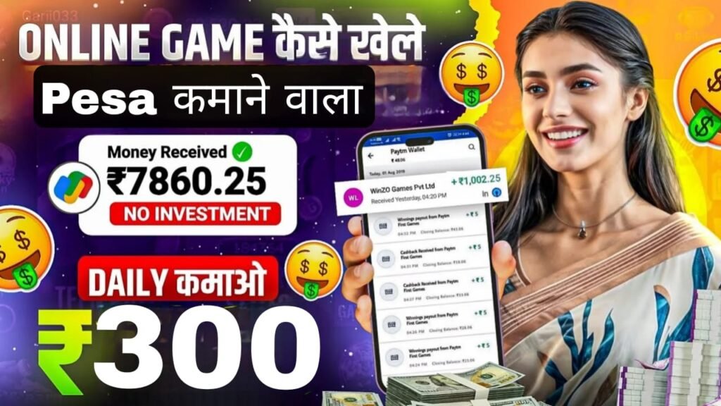 Paisa Kamane Wala Online Game