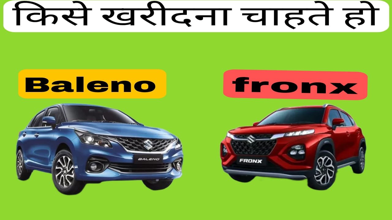 Maruti Suzuki Fronx Vs Baleno
