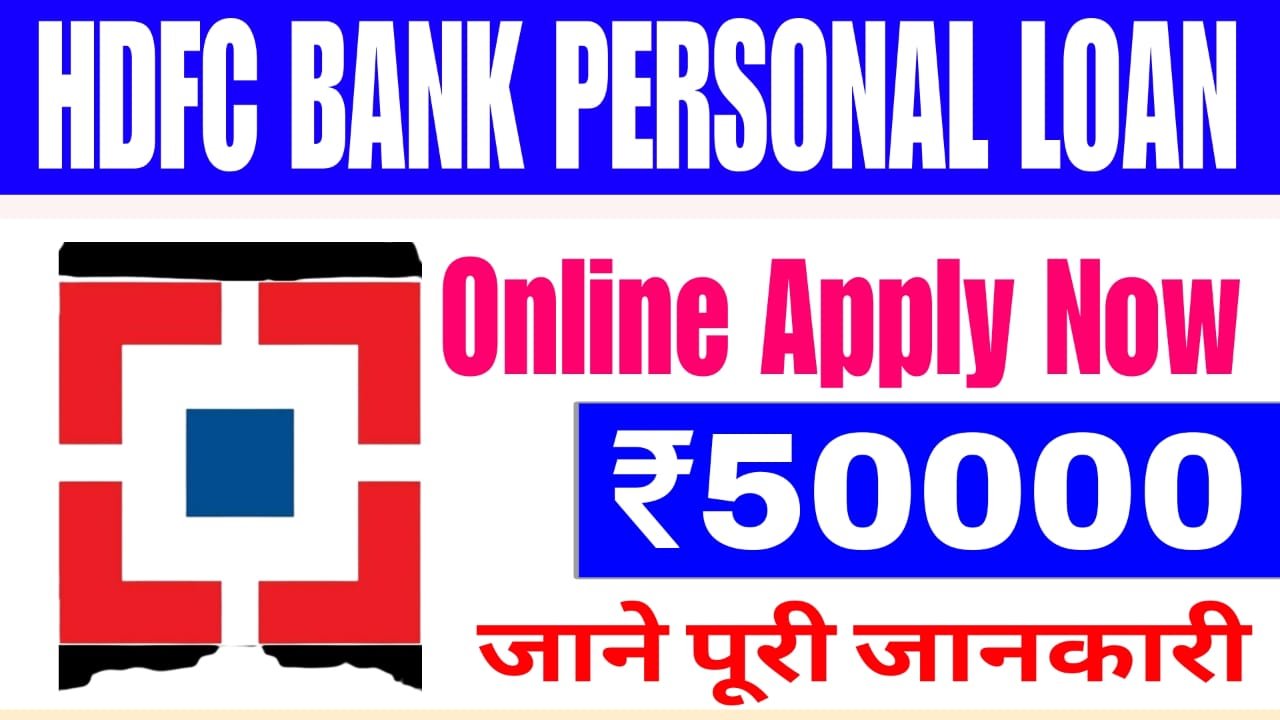 HDFC Personal Loan 2025