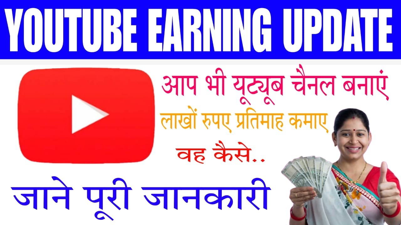 YouTube Earning New Update 2025