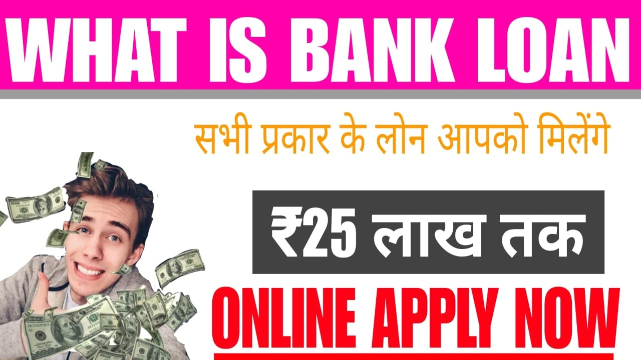 WHAT IS BANK LOAN