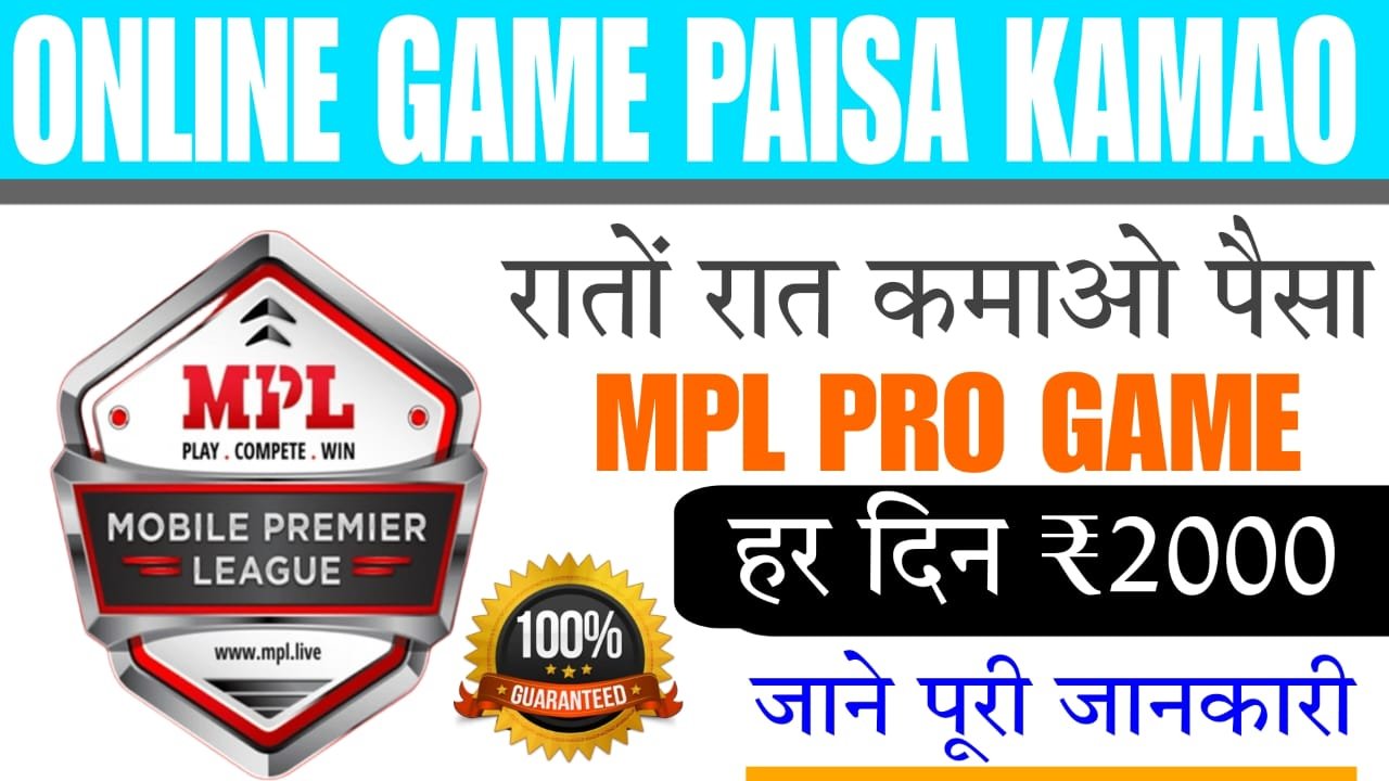 ONLINE GAME PAISA KAMAO