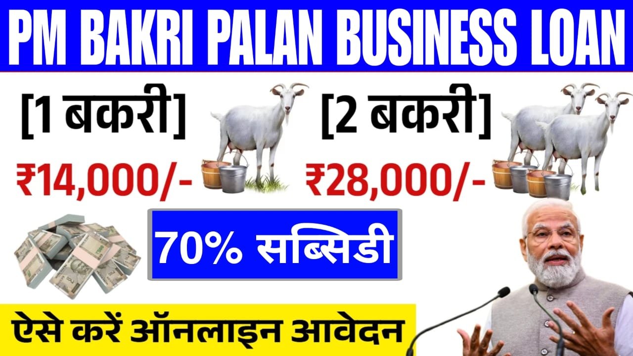 PM BAKRI PALAN BUSINESS LOAN