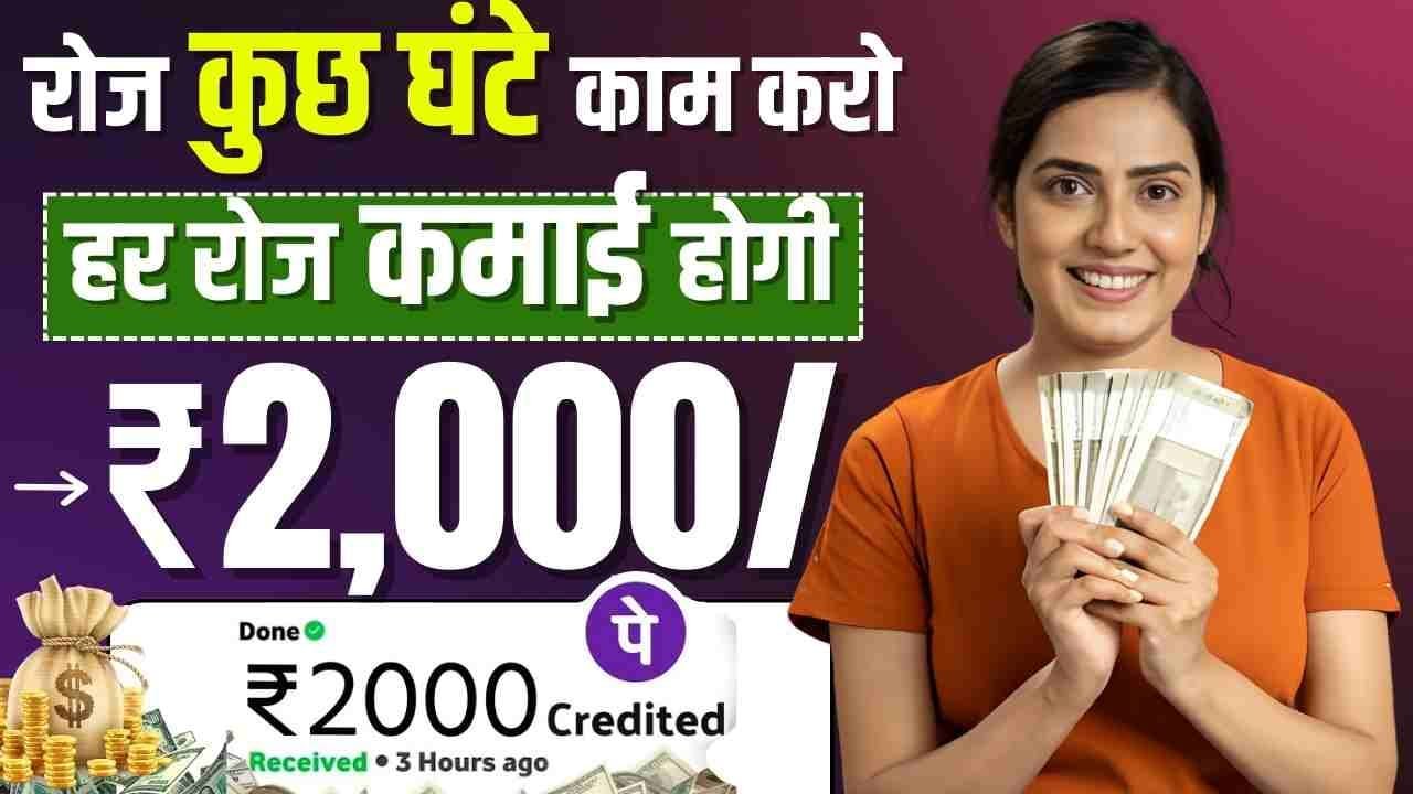 EARN MONEY FOR LOAN